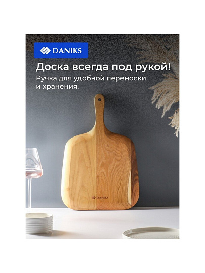 Доска разделочная дерево, 43х29х2 см, с ручкой, прямоугольная, Daniks, CB42743W