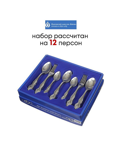 Набор столовых приборов нержавеющая сталь, 36 предметов, с художественной росписью, Павловский завод им. Кирова, Тройка М-3, СН-36М3ХФ1