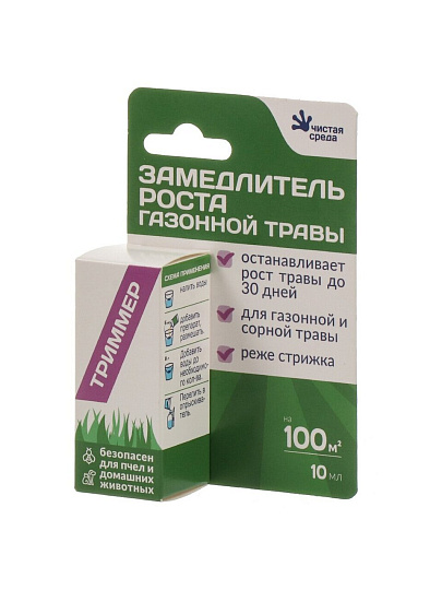 Гербицид Триммер, Замедлитель роста газонной травы, 10 мл, Чистая среда