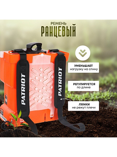 Опрыскиватель садовый аккумуляторный, Patriot, 12 л, свинцово-кислотный, 8 А.ч, 12 В, пластик, ранцевый, PT-12AC