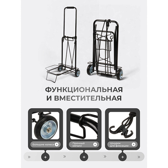 Тележка складная 38х35.5х89 см, металл, 35 кг, черная, без сумки, BMC-06LSB, 093520