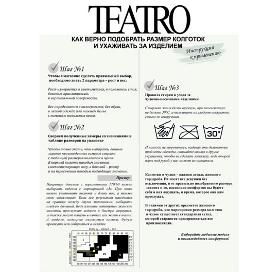 Колготки Teatro, Ice Style, 40 DEN, р. 3, nero/черные