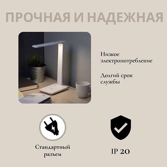Светильник настольный 10 Вт, белый, Эра, NLED-506-10W-W, Б0058335