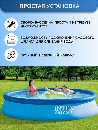 Бассейн надувной Intex, 305х76 см, Easy Set, 28120/28120NP, 3853 л