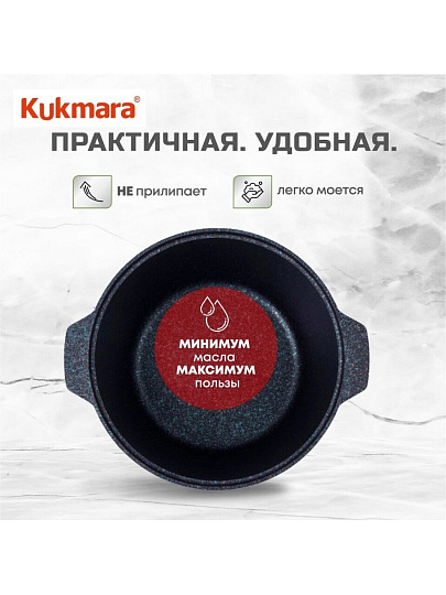 Кастрюля-жаровня алюминий, антипригарное покрытие, 4 л, крышка стекло, Kukmara, Granit Ultra, жгг41а, синяя