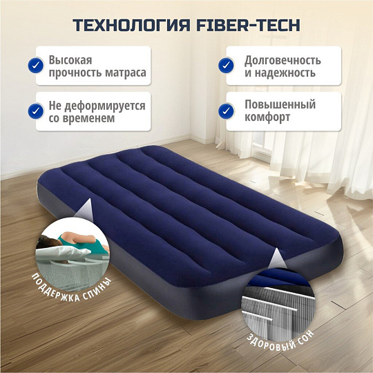 Матрас надувной Intex, 191х76х25 см, 64756, без насоса, флокированный, 136 кг