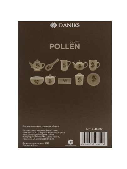 Кувшин доломит, 1.35 л, Daniks, Pollen