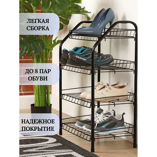 Полка для обуви, металл, 4 секции, 46х28х70 см, разборная, черная, Nika, ЭТ2/Ч