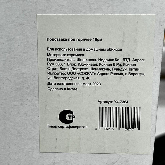 Подставка под горячее, керамика, 16 см, зеленая, Emerald, Y4-7364