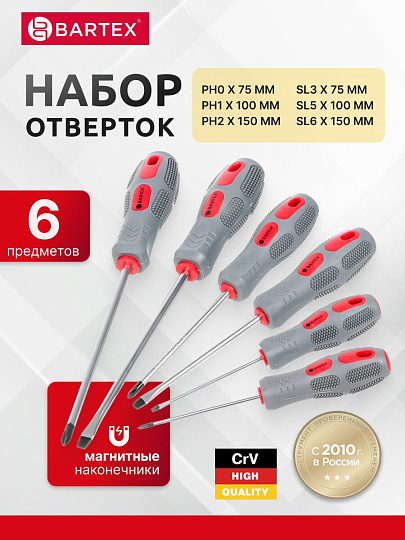 Набор отверток 6 предметов, Bartex, PH 0,1,2/ SL 3,5,6, антискользящая двухкомпонентная, CrV сталь, SCDFS-6