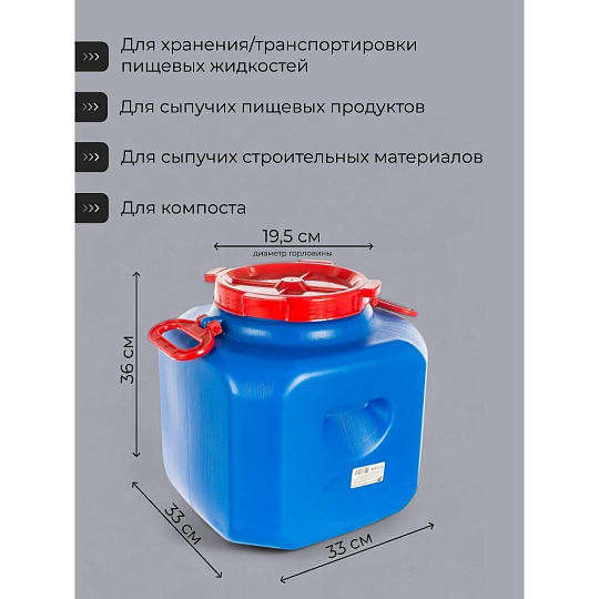 Бочка пластик, для воды, 30 л, квадратная, с ручками, цветная, 10193062, Дачная, Радиан