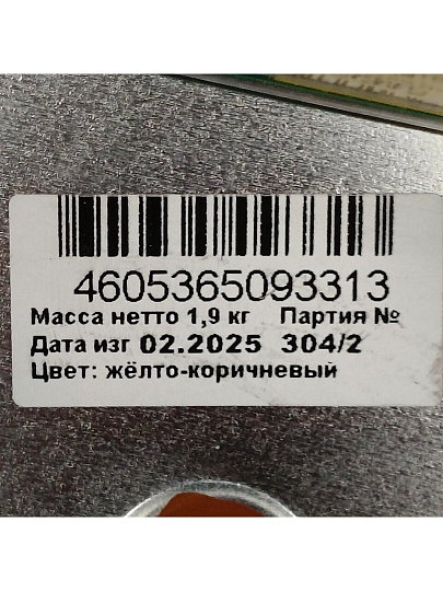 Эмаль Estima, ПФ-266, для пола, алкидная, глянцевая, желто-коричневая, 1.9 кг