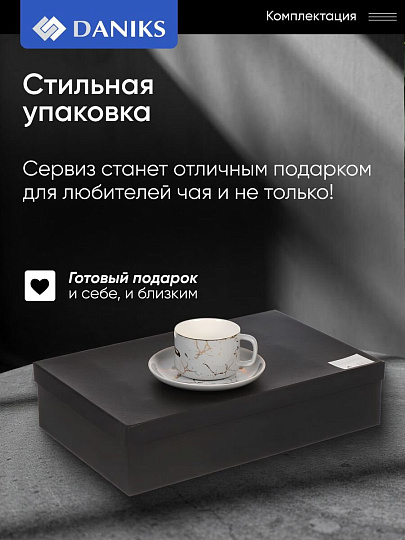 Набор чайный керамика, 12 предметов, на 6 персон, 220 мл, Серый Мрамор, Y6-10276, подарочная упаковка