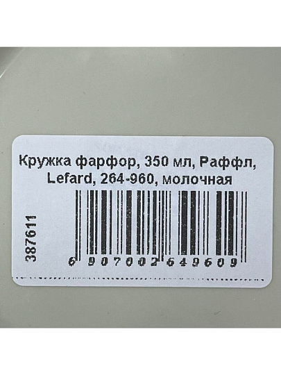 Кружка фарфор, 350 мл, Раффл, Lefard, 264-960, молочная