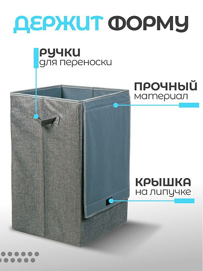 Корзина для белья, 33х33х53 см, прямоугольная, полиэстер, серая, Y6-6567