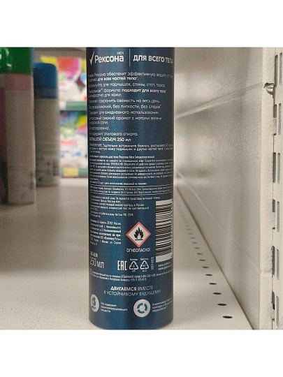 Дезодорант для всего тела Rexona, для мужчин, спрей, 250 мл