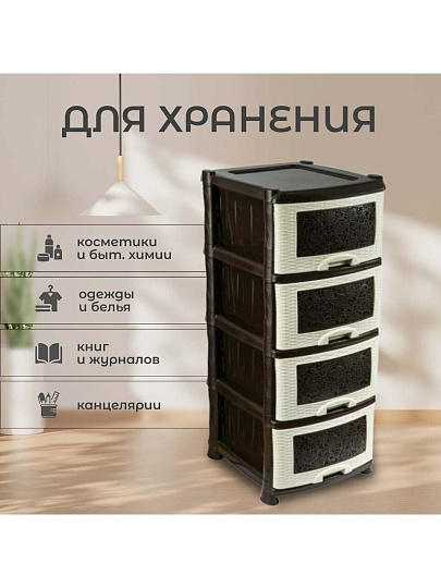 Комод 4 ящика, Ажур, 47х39х95 см, коричневый, 0354/035421, Violet