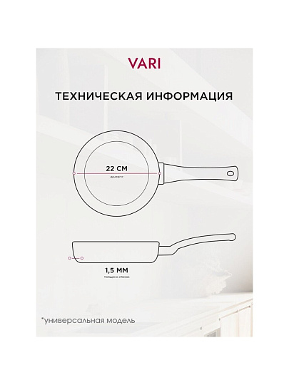 Блинница алюминий, 22 см, антипригарное покрытие, Vari, HouseLoft, черный гранит, HL52122, пластиковая ручка