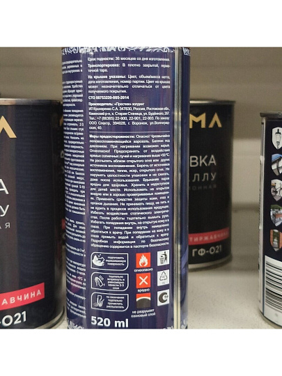 Эмаль аэрозольная, Русские узоры, универсальная, алкидная, глянцевая, коричневая, 520 мл