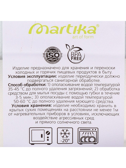 Масленка пластик, 16.7х12.1х6.9 см, крышка пластик, светло-голубая, Martika, Таира, С62СГЛ