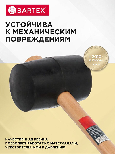 Киянка 1300 г, резина, рукоятка дерево, Bartex, Евро