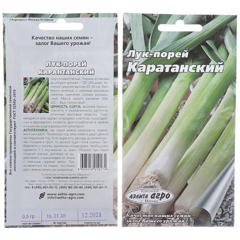 Семена Лук порей, Карантанский, 0.5 г, цветная упаковка, Седек
