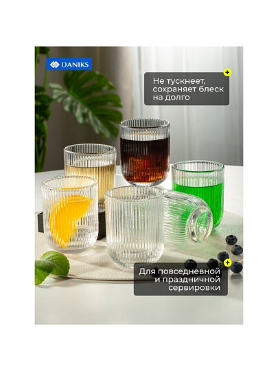 Стакан 260 мл, стекло, 6 шт, Daniks, Грани, ST7595
