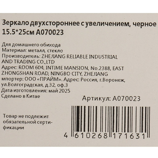 Зеркало настольное, 15.5х25 см, 2х стор, с увелич, чер, A070023
