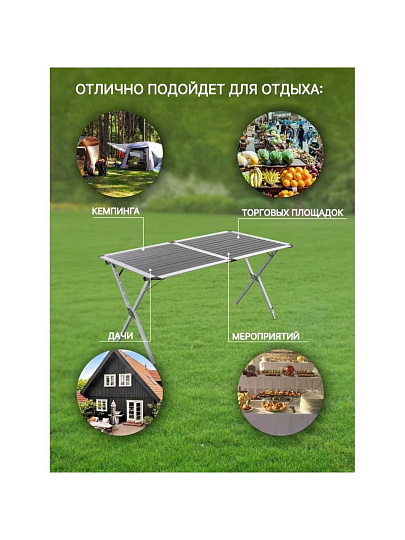 Стол складной алюминий, прямоугольный, 140х80х70 см, столешница алюминиевая, серый, Green Days, RS-401M-140