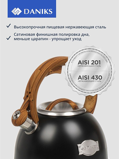 Чайник нержавеющая сталь, 3.4 л, со свистком, матовый, нейлон, Daniks, индукция, черный, GS-04083C-2
