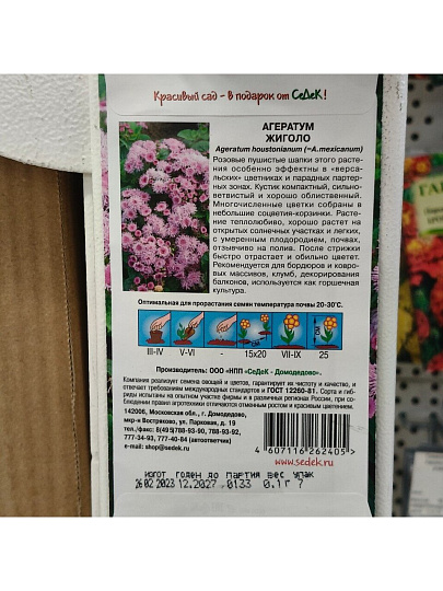 Семена Арбуз, Звезда, цветная упаковка, Поиск
