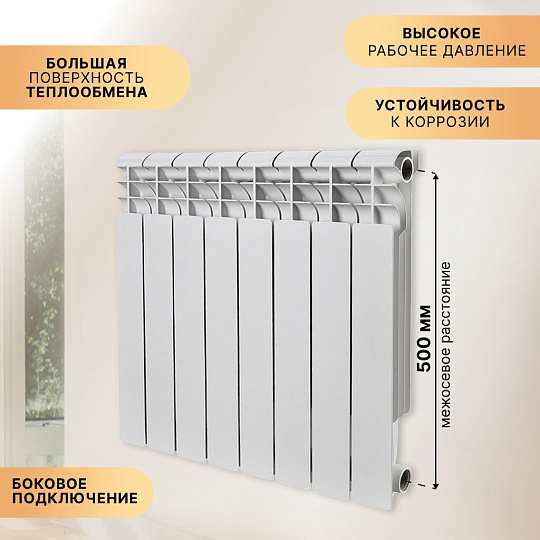 Радиатор алюминий, 500х80 мм, Rommer, Profi, 8 секций, 82484