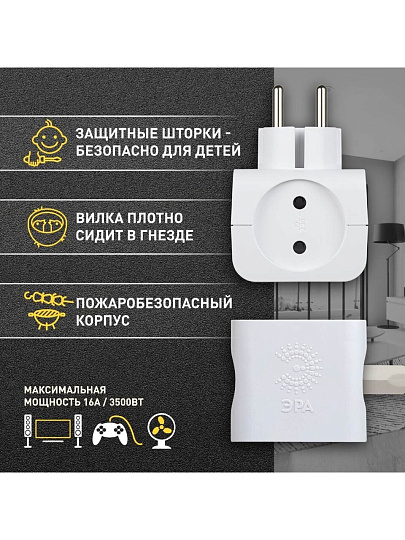 Разветвитель 4 гнезда, без заземления, 16 А, белый, Эра, SP-4-W, Б0005103