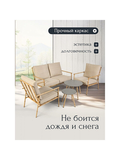 Мебель садовая Валлета, подушка, 2 стола 60х46 см, 40х42 см, кресло 63х72х83 см, C010151