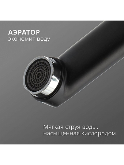 Смеситель для ванны, Aqwin, с картриджем, черный, A22118-6