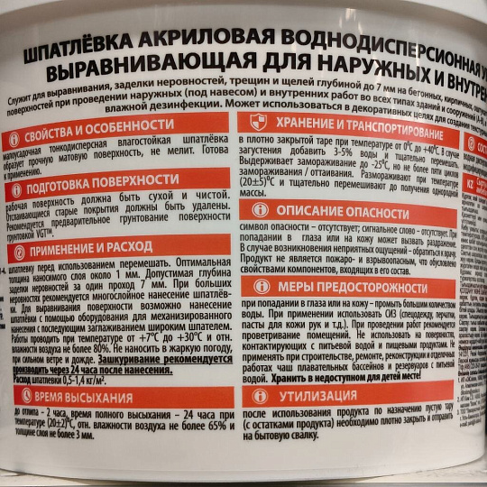 Шпатлевка VGT, акриловая, универсальная, 3.6 кг