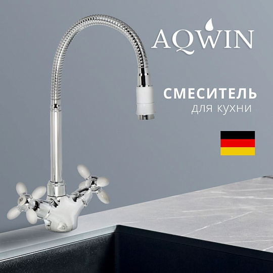 Смеситель для кухни, Aqwin, гибкий излив, с кран-буксой, хром, A5871-7