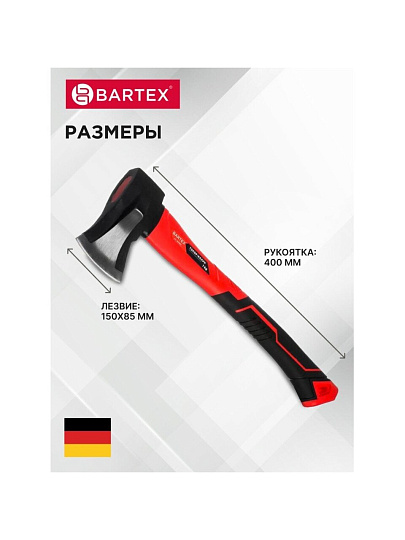 Топор-колун Bartex, клиновидное полотно, фиберглассовый, обрезиненная, 1 кг, 400 мм, 21819