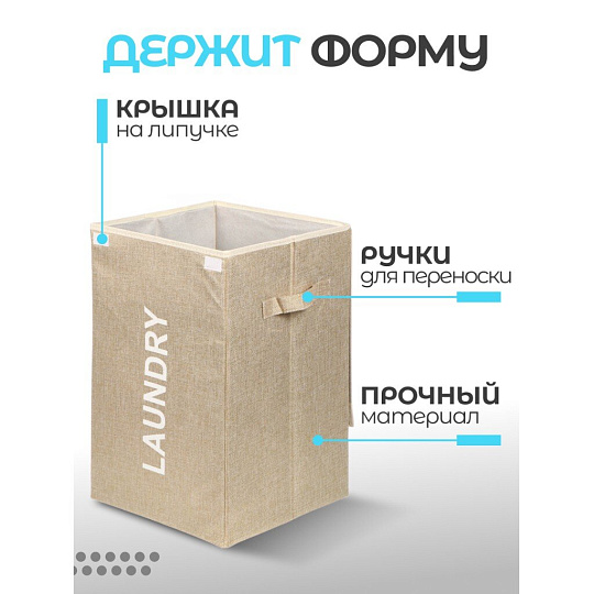 Корзина для белья, 33х53 см, прямоугольная, полиэстер, бежевая, с крышкой, Y6-7383