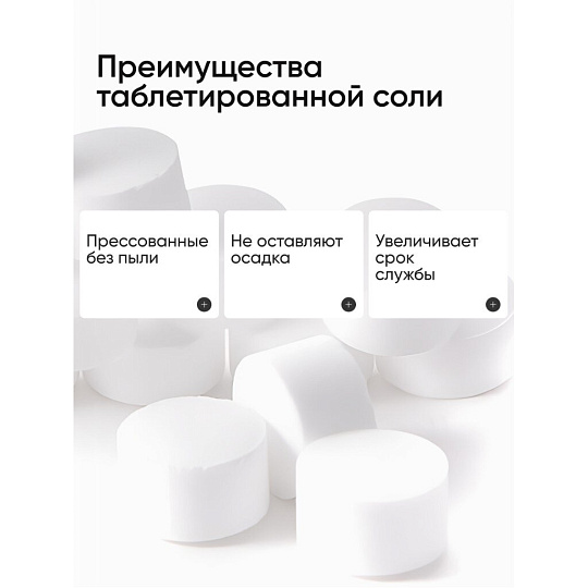 Соль поваренная Аквафор, Универсальная, 104069, в таблетках, 25 кг