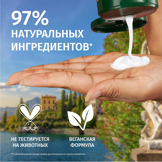 Бальзам-ополаскиватель Herbal Essences, апельсин, 250 мл