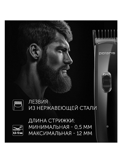 Триммерный набор для стрижки и бритья, Polaris, 3015RC, аккумуляторный, черный