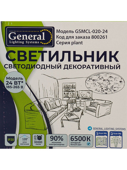 Светильник светодиодный, General Lighting Systems, GSMCL-020-24 Plant, 24 Вт, 6500 К, 1560 Лм, IP20, 32.5х30х6 см, холодный белый свет