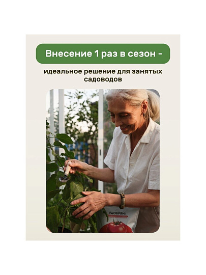 Удобрение для огурцов и кабачков, 1 кг, Удобряй!