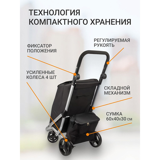 Тележка хозяйственная 94х41х72 см, металл, черная, с сумкой, складная, A150019