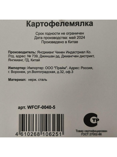 Ложка-шумовка нержавеющая сталь, навеска, Добросталь/Нытва, Торжество М18, Н7/8