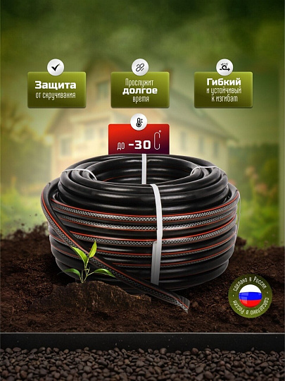 Шланг поливочный, 3/4 '', 19 мм, 6 атм, армированный, 50 м, 3 слоя, Жук, Оптима, ТЭП, 1716-00