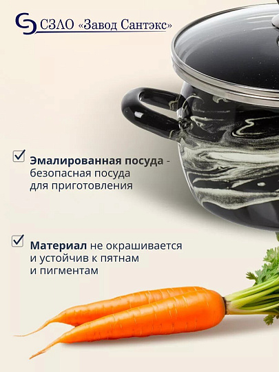 Кастрюля эмалированная сталь, 3 л, крышка стекло, сферический, Сантэкс, Шейк серый гранит, 1-2430111, черно-белая, индукция
