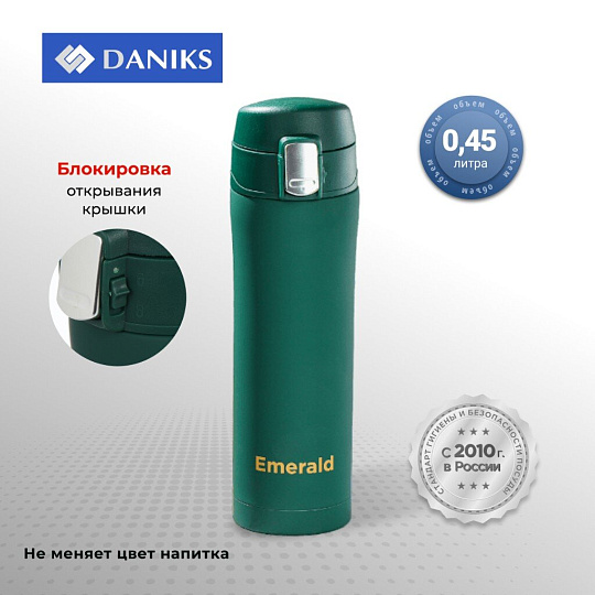 Термос нержавеющая сталь, 0.45 л, Daniks, Emerald, колба нержавеющая сталь, изумрудный, SL-047-3308C-soft