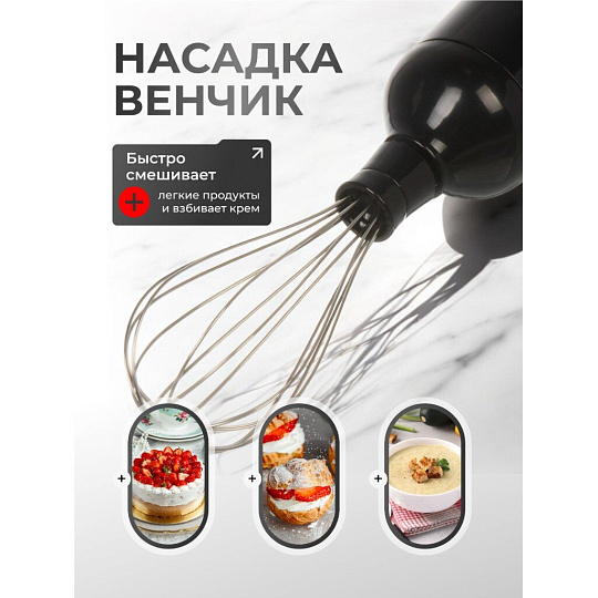Блендер 1200 Вт, 2 скорости, 3 в 1, Rion, DZ-2301S, черный
